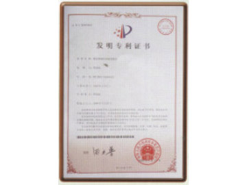 【金岳 】營業執照|發明專利證書
