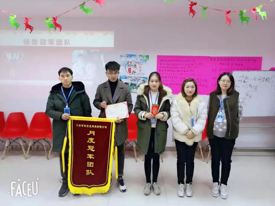 首佳|十二月銷售大會(huì)圓滿結(jié)束，2020年完美收官！