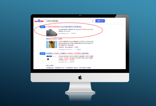 東臺市溱東鎮胡氏不銹鋼制品廠(chǎng)